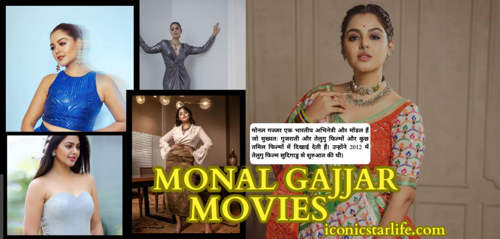 monal gajjar movies